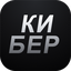 Иконка cyber.stavka.ru